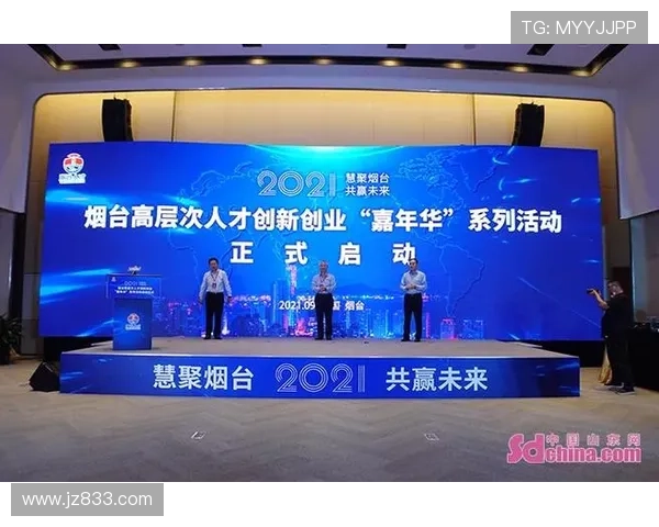 烟台企业家创新创业精神引领地方经济发展新格局